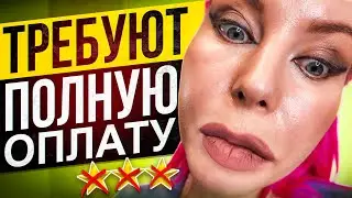 ЗАПЛАТИТЕ ЗА МАКИЯЖ И СМОЙТЕ ЕГО! / Обзор салона красоты в Москве