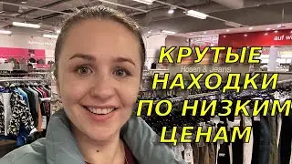 Сюрприз с работы!Одежда по немыслимо низким ценам в Германии/ Обзор цен в аутлете TK Maxx