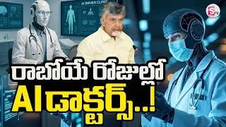 AI will give doctors in the coming days.. | CM Chandrababu on AI | Bill Gates | @SumanTVHealthGuide