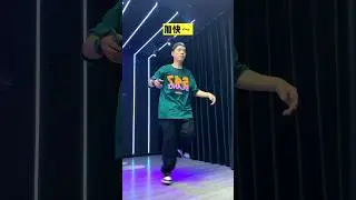 【每日一练10】常用afro dance律动butterfly/happy feet Legwork