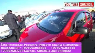 ХОРАЗМ МОШИНА БОЗОРИ НАРХЛАРИ 06.01.19 УРГАНЧ (ВИДЕО ВАРИАНТ 2)