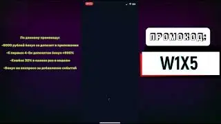 1WIN — ПРАВИЛЬНАЯ РЕГИСТРАЦИЯ НА 1ВИН! — КАК ПОЛУЧИТЬ БОНУС В 1ВИН? 1WIN ПРОМОКОД!