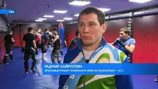 БСТ о нашем выступлении на Чемпионате Мира по панкратиону 2021, г.Харьков14-19 ноября 2021 г