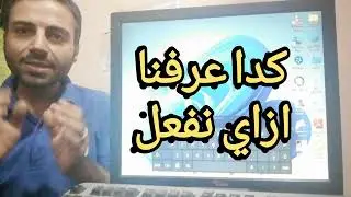 كيفية اظهار لوحة المفاتيح علي سطح المكتب في ويندوز ١١- I من خبايا 11 windows