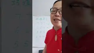 你永远抵不过天算。#乘法 #速算 #简单