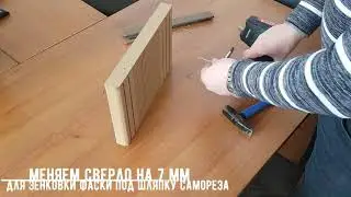 Монтаж заглушки для ступеней Террапол