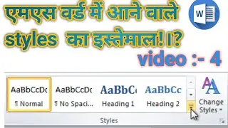 ms word styles section work in hindi