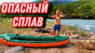 Крутой сплав по горной реке Бзыбь! Сплав от озера Рица! Отдых в Абхазии!