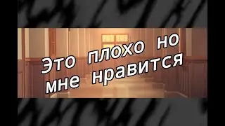 Простите...  ⚠️внимание кринж⚠️