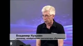 Поливокс - первый свердловский синтезатор