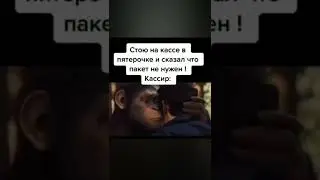 Кассир 