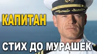 СТИХ ДО МУРАШЕК! ОЧЕНЬ МУДРАЯ ПРИТЧА! ОЧЕНЬ ТРОГАТЕЛЬНЫЙ СТИХ 