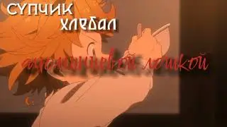 Маленькая девочка со сломанной ножкой~..–Եցҽ թɾօოísҽժ ղҽѵҽɾlαղժ ҽოოα.