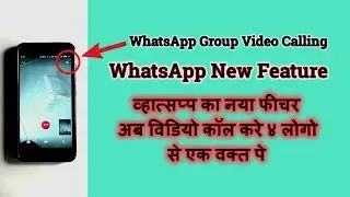Whatsapp Group Video Calling | Whatsapp Video Confrence | Whatsapp New Update | Hindi | Tech Render