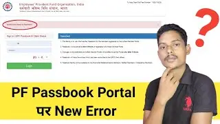 PF Passbook portal new error - Invalid User or Password || Service Unavialable