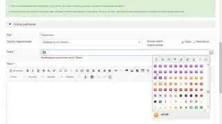 Email-рассылки: Заголовки писем - добавление смайликов в тему и тело письма