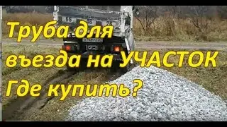 С чего начинается ДАЧА ? Начало работ на новом участке !