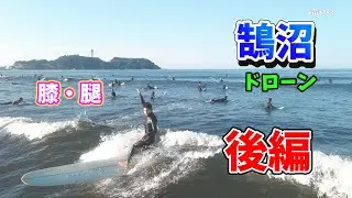 後編 2023年6月17日（土）5時 湘南 鵠沼 サーフィン Surfing 空撮 ドローン drone