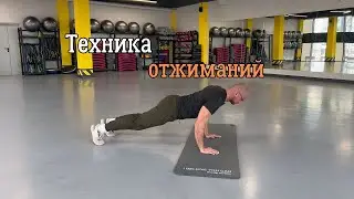 Отжимания от пола