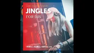 【商品番号：TAPI-JG-0380】ご希望のDJネームを挿入してジングルを作成