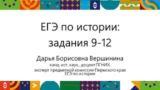 ЕГЭ по истории. Задания с картами (часть 2) | Открытый университет