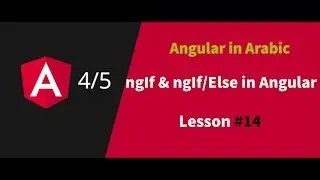 Learn Angular 4/5 in [Arabic ] | #14 ng If /Else  in Angular