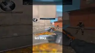 рофл... #standoff2 #стандофф2 #приколы