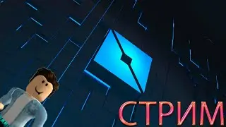 Игнраю в разные игры с вами