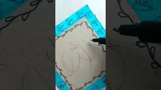 calligraphy Arabic Allha #allha name calligraphy model