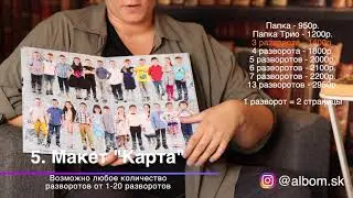 09 Макет карта