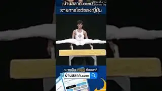 Смешная гимнастика #юмор