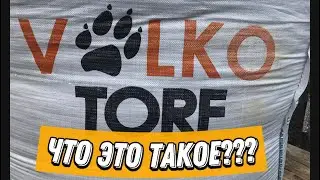  Где КУПИТЬ? ПОКРОВНЫЙ СЛОЙ для шампиньонов! Компания Волкоторф! 
Ссылка в описании!