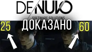 denuvo в RAGE2 - СНИЖАЕТ ПРОИЗВОДИТЕЛЬНОСТЬ!!!???