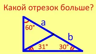 Сравни два отрезка! | Необычная задача для начинающих