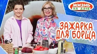 Learn how to make borscht three times faster. Make a stir-fry for future use.