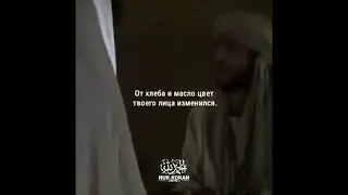 Плохой я правитель если буду питаться самой лучшей едой, а других кормить самой худшей…