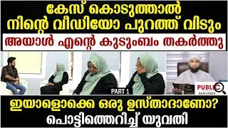 അയാൾ എന്റെ കുടുംബം തകർത്തു|ഇയാളൊക്കെ ഒരു ഉസ്താദാണോ? jafar baqavi mayyil | khader karippody