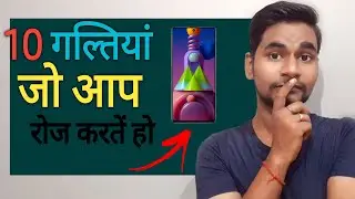 10 Things You Never Do In Your Smartphone,  Laptop, Computer 🔥🔥