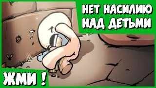 Почему The Binding of Isaac нет в App Store?