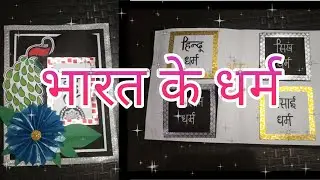 Bharat ke dharam/Hindi Art Integrated Project/Mehakdeep Kaur