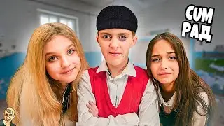 ШКОЛА ОТ ПЕРВОГО ЛИЦА ГЛАЗАМИ ШКОЛЬНИКА АНТИ ВЕРСИЯ ПЕРЕОЗВУЧКА
