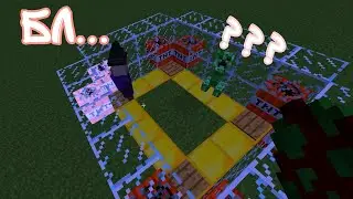 КТО ИЗ МОБОВ ОБЛАЖАЕТСЯ