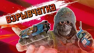 Взрывчатка / Rainbow six siege / Приколы и фейлы