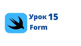 SwiftUI Basics / Lesson 15 / Form
