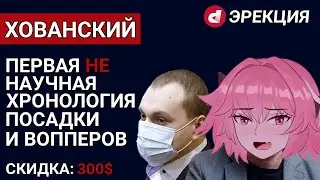 Дело Юрия Хованского | БАЗА | #СвободуХованскому