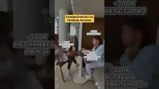 Как вы теряете по пол миллиона, не замечая?