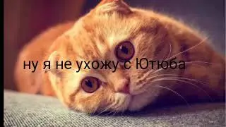Грустное видео о вас дорогие мои подписчики и Хейтеры ну пожалуйста подпишитесь на меня 👏