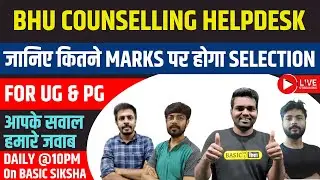 Live BHU Counselling 2021 helpdesk|BHU BA/BSc./Bcom//LLB/Ballb counselling live session|basic siksha