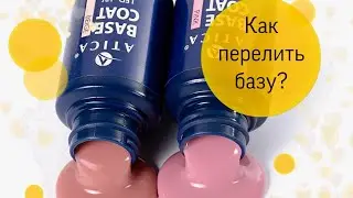 Как перелить базу?