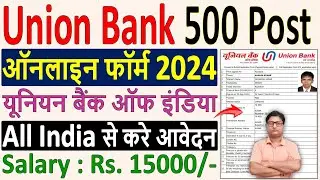 Union Bank Apprentice Online Form 2024 Kaise Bhare ✅ how to fill union bank apprentice online form